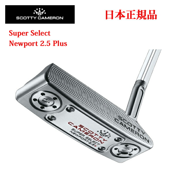 安安　　　　　　　　　　　SCOTTY CAMERON スーパーセレクト Super Select - Scotty Cameron