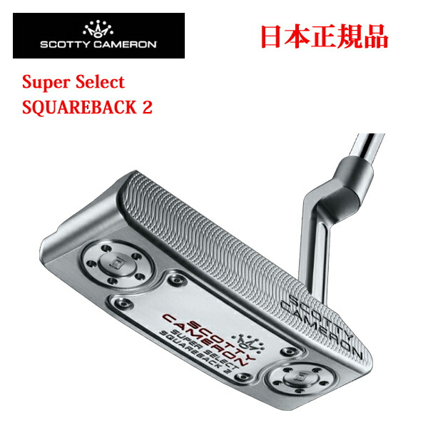 新品同様　スコッティ キャメロン スクエアバック ゴルフクラブ 23-sb2.jpg