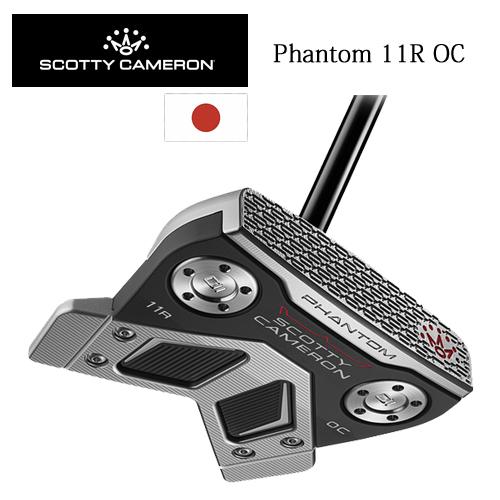 PHANTOM 11R OC 幻影11R OC 2025ひな形\u003cBR\u003e気違いトム続きもの\u003cBR\u003eスコッティ・キャメロン\u003cBR\u003eSCOTTY CAMERON定め事品取りまわし店、お墨付き書き著す 日本遣りくち