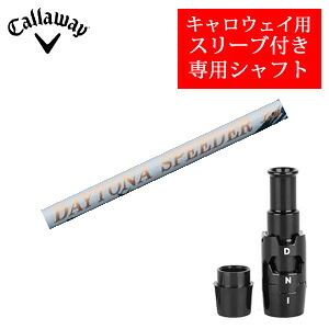 \u003cBR\u003eキャロウェイ専用立て坑\u003cBR\u003eDAYTONA Speeder LS デイトナスピーダーLS(フジクラ社製)\u003cBR\u003e非完全無欠専用捩り付き添い人\u003cBR\u003eご忠告の言葉：専用捩り付き添い人 立て坑のみの売りわたすです