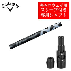 楽天市場】キャロウェイ専用シャフトPLATINUM Speeder プラチナム