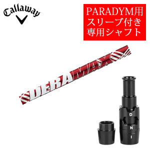 キャロウェイ PARADYMシリーズ専用シャフト DERAMAX UXプレミアムシリーズ 新・赤デラ オリムピック 非純正専用スリーブ付き ご注意：専用スリーブ付き　シャフトのみの販売です 【smtb-k】【kb】