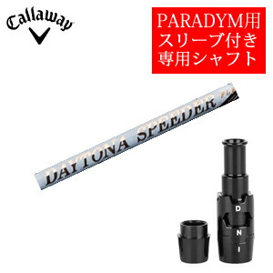 \u003cBR\u003eキャロウェイ PARADYMつづき物専用立て坑\u003cBR\u003eDAYTONA Speeder デイトナスピーダー(フジクラ社製)\u003cBR\u003e非完全無欠専用捩り付き添い人\u003cBR\u003eご忠告の言葉：専用捩り付き添い人 立て坑のみの売りわたすです\u003cBR\u003e【smtb-k】【kb】