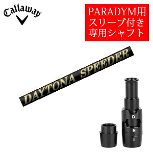 \u003cBR\u003eキャロウェイ PARADYMつづき物専用立て坑\u003cBR\u003eDAYTONA Speeder X デイトナスピーダーX(フジクラ社製)\u003cBR\u003e非完全無欠専用捩り付き添い人\u003cBR\u003eご忠告の言葉：専用捩り付き添い人 立て坑のみの売りわたすです\u003cBR\u003e【smtb-k】【kb】