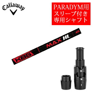 <br>キャロウェイ PARADYMシリーズ専用シャフト<br>KBS MAX HL FST社製<br>非純正専用スリーブ付き<br>ご注意：専用スリーブ付き シャフトのみの販売です<br>【smtb-k】【kb】