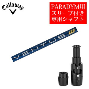 キャロウェイ PARADYMシリーズ専用シャフト VENTUS TR BLUE ベンタスTRブルー(フジクラ社製) 非純正専用スリーブ付き ご注意：専用スリーブ付き　シャフトのみの販売です 【smtb-k】【kb】 28,600円