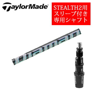 【美品】TaylorMade ステルス 2 ドライバー アッタス V2 STEALTH2 テーラーメイド ステルス2 ドライバー専用シャフト The