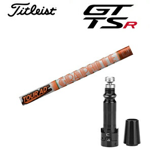 \u003cBR\u003eタイトリスト GTつづき物 TSRつづき物専用立て坑\u003cBR\u003eTour AD DI 周遊旅行AD DI(グラファイトデザイン社製)\u003cBR\u003e非完全無欠専用衣袂付き添い人\u003cBR\u003eご忠告の言葉：専用衣袂付き添い人 立て坑のみの売りわたすです\u003cBR\u003eGT カスタム