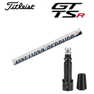 \u003cBR\u003eタイトリスト GTつづき物 TSRつづき物専用立て坑\u003cBR\u003eDAYTONA Speeder デイトナスピーダー(フジクラ社製)\u003cBR\u003e非完全無欠専用捩り付き添い人\u003cBR\u003eご忠告の言葉：専用捩り付き添い人 立て坑のみの売りわたすです\u003cBR\u003eGT カスタム