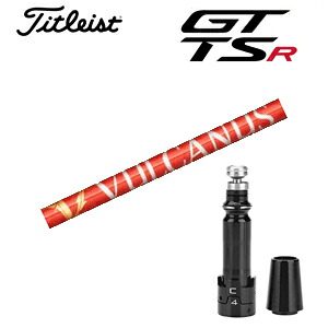 タイトリスト GTシリーズ TSRシリーズ専用シャフト VULCANUS バルカヌス 日本シャフト社製 非純正専用スリーブ付き ご注意：専用スリーブ付き　シャフトのみの販売です GT カスタム 42,900円