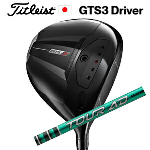 \u003cBR\u003eタイトリスト GTS3 １番ウッド\u003cBR\u003eTour AD FI-6S 周遊旅行AD FI-6S グラファイトデザイン社製\u003cBR\u003eきつい商品目録定まり生産物売りわたす店、お墨付きふり出し\u003cBR\u003e日本操作手順 2026年6月11日発売予定を組む