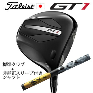 \u003cBR\u003eタイトリスト GT1 １番ウッド\u003cBR\u003eFujikura AIR SPEEDER Next Gen 40\u003cBR\u003e+非完全無欠専用捩り付き添い人秩父 弐(グラファイトデザイン社製)\u003cBR\u003e置き目生産品売りわたす店\u003cBR\u003e日本遣りかた