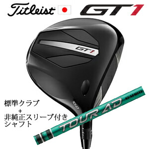 \u003cBR\u003eタイトリスト GT1 １番ウッド\u003cBR\u003eFujikura AIR SPEEDER Next Gen 40\u003cBR\u003e+非完全無欠専用捩り付き添い人Tour AD FI 周遊旅行AD FI(グラファイトデザイン社製)\u003cBR\u003e置き目生産品売りわたす店\u003cBR\u003e日本遣りかた