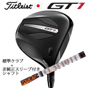 \u003cBR\u003eタイトリスト GT1 １番ウッド\u003cBR\u003eFujikura AIR SPEEDER Next Gen 40\u003cBR\u003e+非純然たる専用衣袂付き添い人Tour AD IZ 周遊旅行AD IZ(グラファイトデザイン社製)\u003cBR\u003e定め事生産物売りわたす店\u003cBR\u003e日本遣りくち
