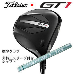 \u003cBR\u003eタイトリスト GT1 １番ウッド\u003cBR\u003eFujikura AIR SPEEDER Next Gen 40\u003cBR\u003e+非完全無欠専用捩り付き添い人Tour AD Lia 周遊旅行AD Lia(グラファイトデザイン社製)\u003cBR\u003e置き目生産品売りわたす店\u003cBR\u003e日本遣りかた