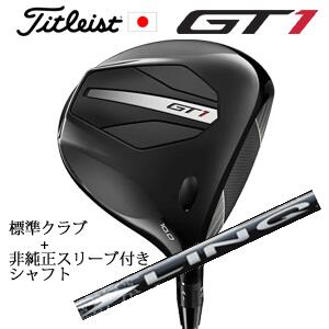タイトリスト GT1 ドライバーFujikura AIR SPEEDER Next Gen 40+非純正専用スリーブ付きLIN-Q WHITE EX(USTマミヤ社製)正規製品販売店日本仕様|スピンラインゴルフ