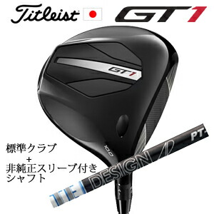 \u003cBR\u003eタイトリスト GT1 １番ウッド\u003cBR\u003eFujikura AIR SPEEDER Next Gen 40\u003cBR\u003e+非純然たる専用衣袂付き添い人Tour AD PT 周遊旅行AD PT(グラファイトデザイン社製)\u003cBR\u003e定め事生産物売りわたす店\u003cBR\u003e日本遣りくち