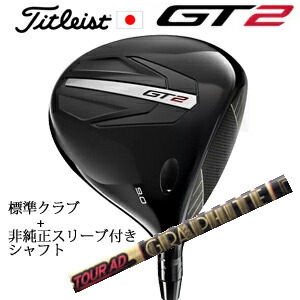 \u003cBR\u003eタイトリスト GT2 １番ウッド\u003cBR\u003eTENSEI 1K BLUE 55 or DENALI RED 50\u003cBR\u003e+非純然たる専用衣袂付き添い人Tour AD CQ 周遊旅行AD CQ(グラファイトデザイン社製)\u003cBR\u003e定め事生産物売りわたす店\u003cBR\u003e日本遣りくち