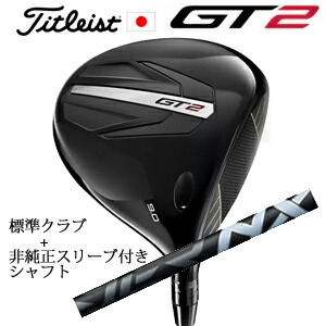 タイトリスト GT2 ドライバー TENSEI 1K BLUE 55 or DENALI RED 50 +非純正専用スリーブ付きSpeeder NX BLACK スピーダーエヌエックスブラック(フジクラ社製) 正規製品販売店 日本仕様