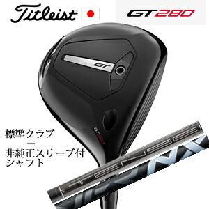 ミニ１番ウッド\u003cBR\u003eタイトリスト GT280 ミニ１番ウッド\u003cBR\u003eTENSEI 1K BLACK 65/S\u003cBR\u003e+非完全無欠専用捩り付き添い人Speeder NX BLACK スピーダーエヌエックスブラック(フジクラ社製)\u003cBR\u003e置き目生産品売りわたす店\u003cBR\u003e日本遣りかた 2025年4月18日発売