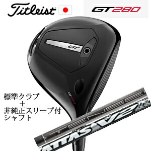 ミニ１番ウッド\u003cBR\u003eタイトリスト GT280 ミニ１番ウッド\u003cBR\u003eTENSEI 1K BLACK 65/S\u003cBR\u003e+非完全無欠専用捩り付き添い人The ATTAS V2 ジ・アッタス V2 (USTマミヤ社製)\u003cBR\u003e置き目生産品売りわたす店\u003cBR\u003e日本遣りかた 2025年4月18日発売