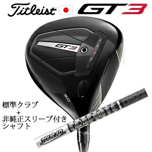タイトリスト GT3 ドライバー TENSEI 1K BLUE 55 or TENSEI 1K BLACK 65 +非純正専用スリーブ付きTour AD DI BLACK ツアーAD DIブラック(グラファイトデザイン社製) 正規製品販売店 日本仕様