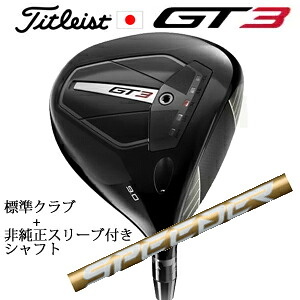 \u003cBR\u003eタイトリスト GT3 １番ウッド\u003cBR\u003eTENSEI 1K BLUE 55 or TENSEI 1K BLACK 65\u003cBR\u003e+非完全無欠専用捩り付き添い人Speeder NX GOLD スピーダーエヌエックスゴールド(フジクラ社製)\u003cBR\u003e置き目生産品売りわたす店\u003cBR\u003e日本遣りかた