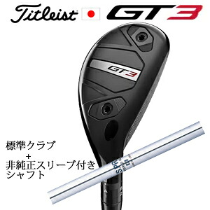タイトリスト GT3 ユーティリティTENSEI 1K BLUE HY or TENSEI 1K BLACK HY+非純正専用スリーブ付きN.S.PRO HYBRID(日本シャフト社製)正規製品販売店日本仕様｜スピンラインゴルフ 36,652円
