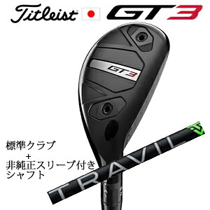 タイトリスト GT3 ユーティリティ TENSEI 1K BLUE HY or TENSEI 1K BLACK HY +非純正専用スリーブ付きTRAVIL IRON トラヴィルアイアン(フジクラ社製) 正規製品販売店 日本仕様 40,541円