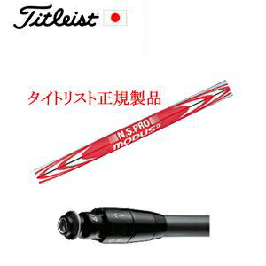 タイトリスト スリーブ付 ドライバー用 3W用 TSR純正シャフト 2本セット タイトリスト スリーブ付 ドライバー用 3W用 TSR純正シャフト 2