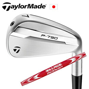 テーラーメイド 2025 P790 アイアン #6～PW 5本組 N.S.PRO MODUS3 SYSTEM3 TOUR 125 TaylorMade 日本仕様正規品保証書発行 2025年3月発売 特注カスタム 87,725円