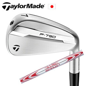 テーラーメイド 2025 P790 アイアン #6～PW 5本組 N.S.PRO MODUS3 130 モーダス スリー130 TaylorMade 日本仕様正規品保証書発行 2025年3月発売 特注カスタム 87,725円