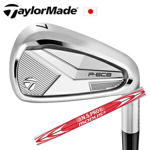 テーラーメイド 2025 P8CB アイアン N.S.PRO MODUS3 120 モーダス スリー120 日本シャフト社製 TaylorMade 日本仕様正規品保証書発行 2025年9月発売 特注カスタム