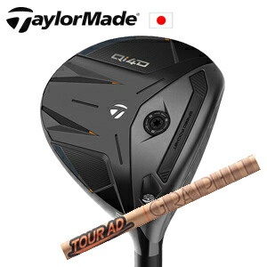 Qi4D フェアウェイウッド Tour AD GC ツアーAD GC グラファイトデザイン社製 TaylorMade キュー アイ フォーディ 日本仕様正規品保証書発行 2026年1月29日発売予定 特注カスタム