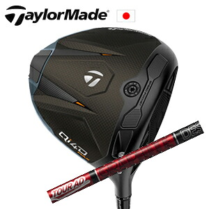 Qi4D MAX ドライバー Tour AD VF ツアーAD VF グラファイトデザイン社製 TaylorMade キュー アイ フォーディマックス 日本仕様正規品保証書発行 2026年1月29日発売予定 特注カスタム