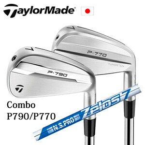 テーラーメイド Comboアイアン P790/P770 P790(#4,#5,#6)/P770(#7～PW) 6本組 or 7本組 N.S.PRO ZELOS 7 ゼロスセブン コンボアイアン TaylorMade 日本仕様正規品保証書発行 特注カスタム