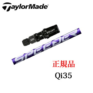 テーラーメイドQi35シリーズ メーカー純正スリーブ付き専用シャフトSPEEDER NX VIOLET スピーダーエヌエックスバイオレット フジクラ社製TaylorMade日本仕様正規品保証書発行※シャフトのみの販売です。｜スピンラインゴルフ 29,172円