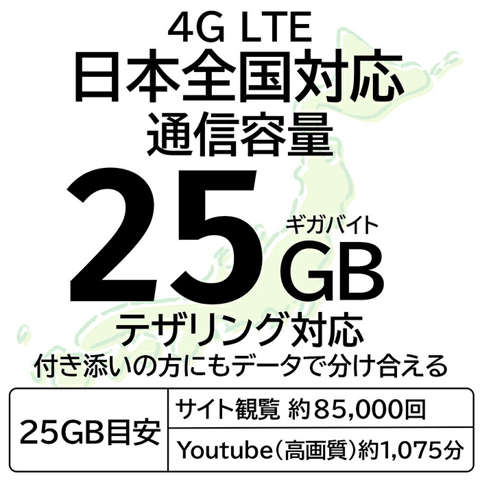 プリペイドSIM 25gb Docomo Sim 90日 Simカード 日本 プリペイド データ専用 4G LTE Prepaid Sim Card  Japan 25gb Prepaid 送料無料 大容量 Simカード プリペイドsimカード 国内 ドコモ プリペイド シムカード  光回線・モバイル通信 | antiguaboreal.com