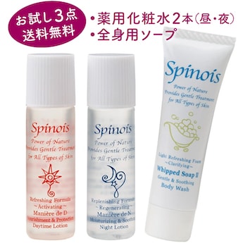 楽天市場】【 スピノワ 化粧品 】 コルカタライザー（美容液）spinois