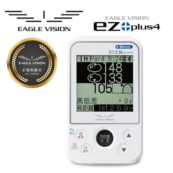 鷲幻影 ゴルフナビ ez plus4 Bluetooth積み上げる高適確さゴルフナビ EV-235