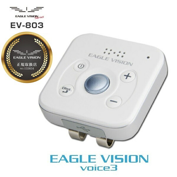 朝日ゴルフ 鷲幻影 音吐3 EAGLE VISION voice3 EV-803 GPS 小型不一致位置づける器