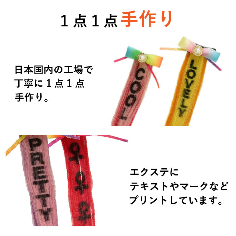 犬 エクステ 大型犬 中型犬 春 かわいい 国産 おもしろ 秋 小型犬 冬 エクステリボン 夏
