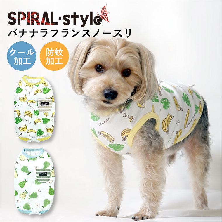 おまとめ割5 Off 犬 夏 クール レターフレンズ 春服 加工 夏用 夏服 小型犬 犬の服 おしゃれ タンクトップ 春夏 春 防蚊 中型犬 服