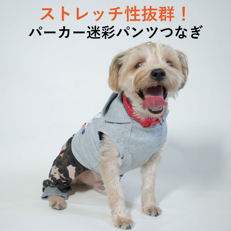 品数豊富 おまとめ割5 Off 犬 服 つなぎ 犬の服 犬服 わんぱくいたずらモンスター 小型犬 中型犬 秋 冬 秋冬 ドッグウェア 男の子 オス おしゃれ おもしろ オシャレ セール ブランド かわいい 可愛い 迷彩 パーカー Abamedyc Com