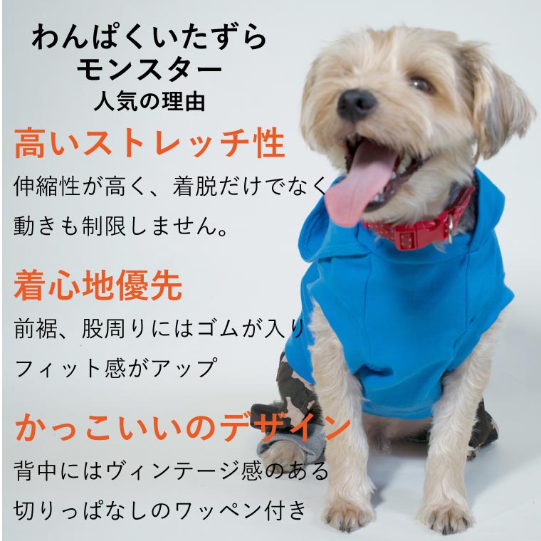 市場 おまとめ割5 Off わんぱくいたずらモンスター 小型犬 つなぎ ドッグウェア 秋 犬服 犬 秋冬 犬の服 中型犬 冬 服