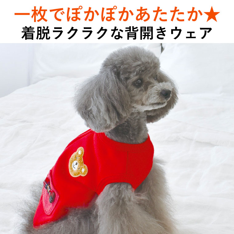 おまとめ割5 Off 犬 冬服 中型犬 暖かい おもしろ 冬用 ジップ 可愛い 秋冬 小型犬 秋服 かわいい 犬の服 服 おしゃれ 秋 冬 着せやすい くま