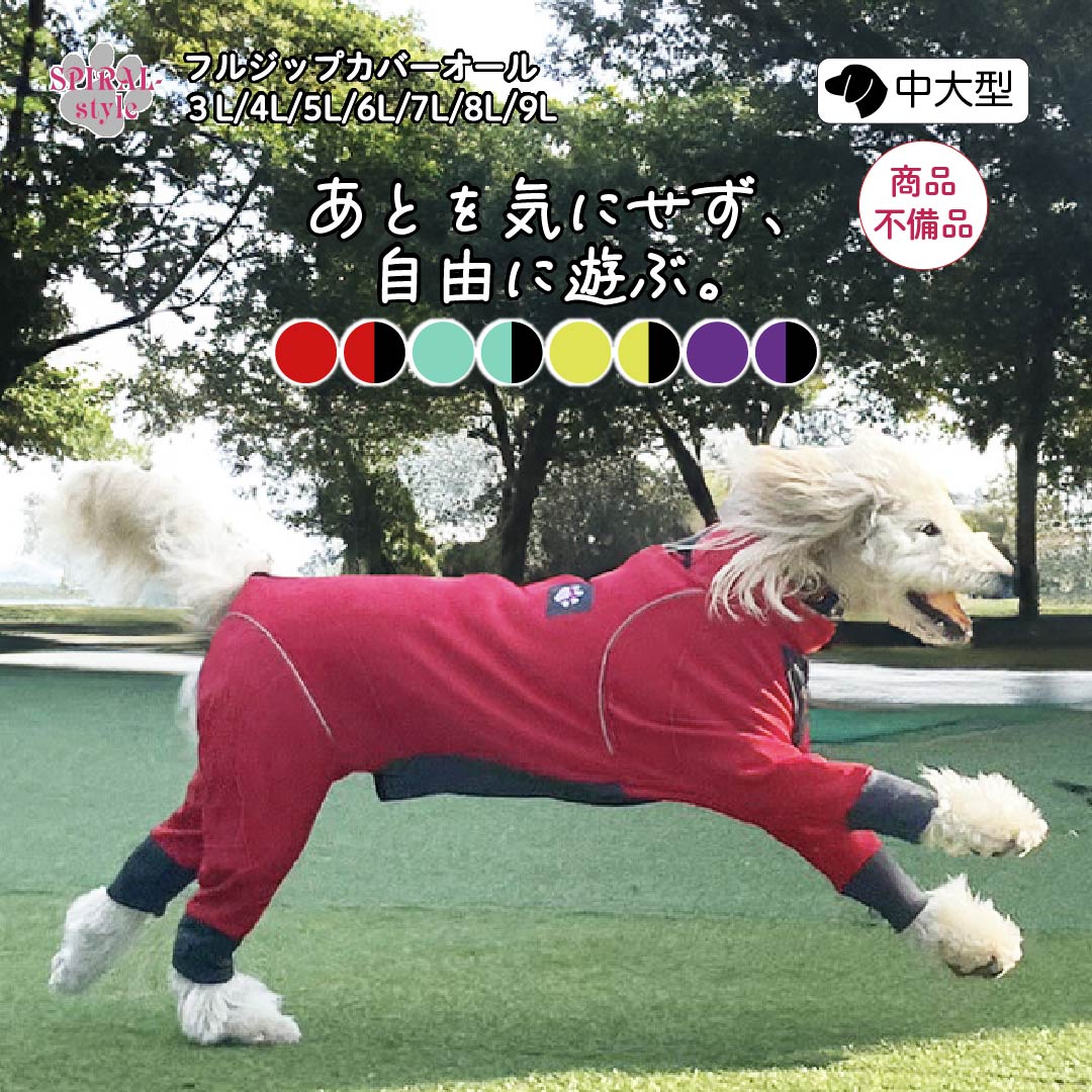 楽天市場】【送料無料】犬 犬用 服 ジッパータイトスーツ