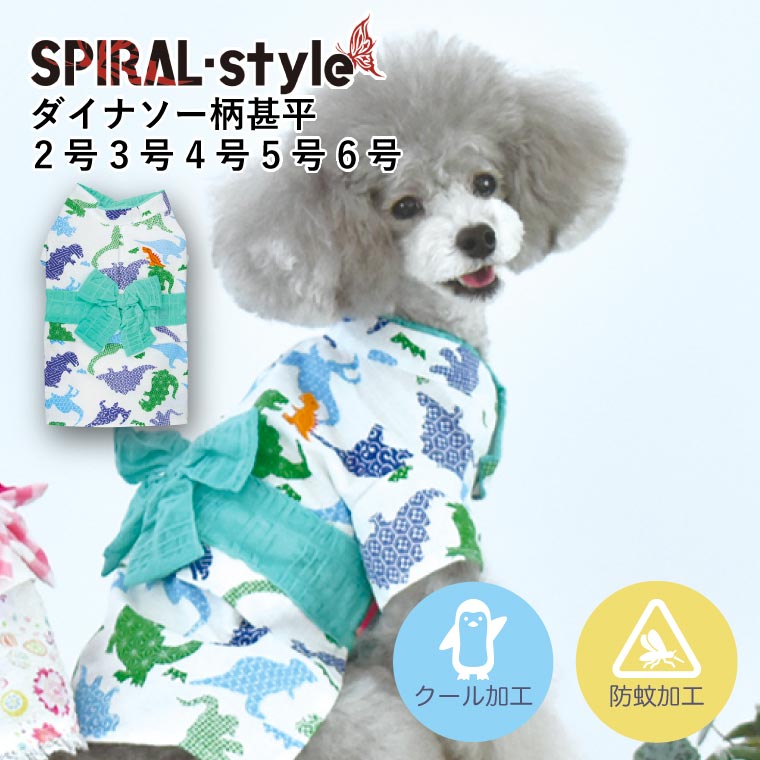 市場 おまとめ割5 Off 春 犬の服 夏服 春服 防蚊 加工 クール 小型犬 かわいい 中型犬 おしゃれ 服 ふぐちゃん 犬 春夏 コスプレ 夏 夏用 おもしろ