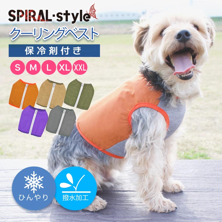 楽天市場 犬 クール Idog Ice Hold スムージーネッククーラー用保冷剤 小型犬 中型犬 春 夏 夏用 夏服 春夏 おしゃれ おもしろ かわいい 可愛い 着せやすい セール ブランド 女の子 男の子 オス メス クールバンド 首輪 クールネック 犬服 Spiral Style 楽天市場店