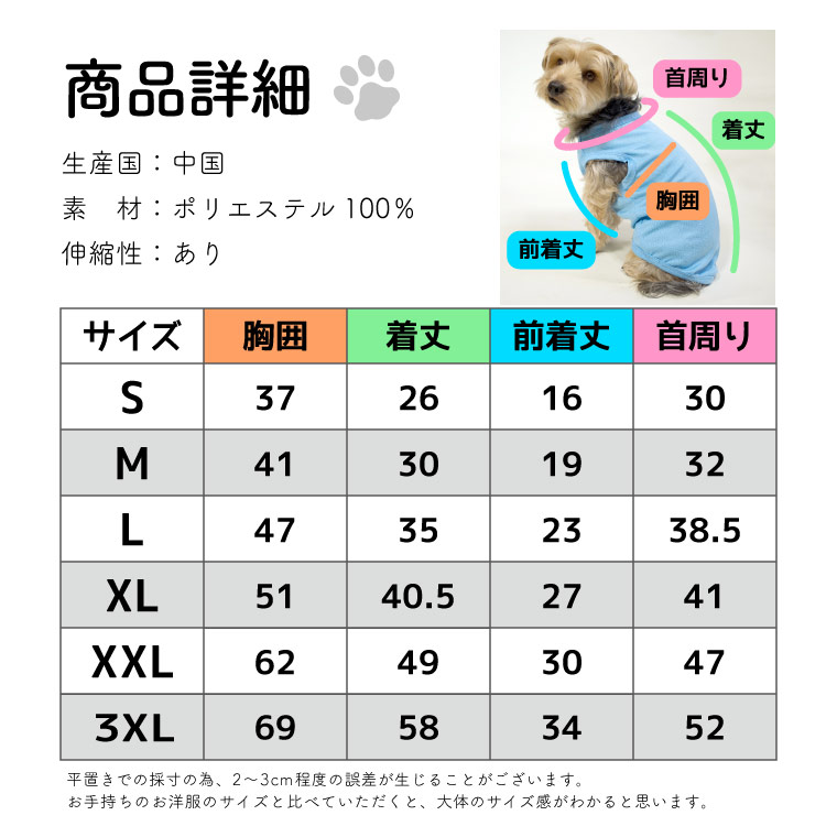 犬 服 Spiral Style おしゃれ おもしろ かわいい オス クール クールウェア セール タンク タンクトップ ドッグウェア ドライ ブランド プチプラ メス メッシュ 中型犬 可愛い 吸汗速乾 夏 夏服 夏用 女の子 小型犬 春 春夏 春服 無地 犬の服 男の子